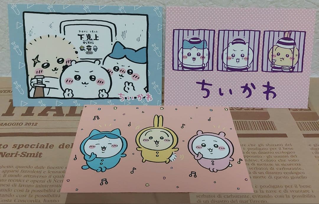 【新品カバー付&未開封有】ちいかわ全8巻+ポストカードセット