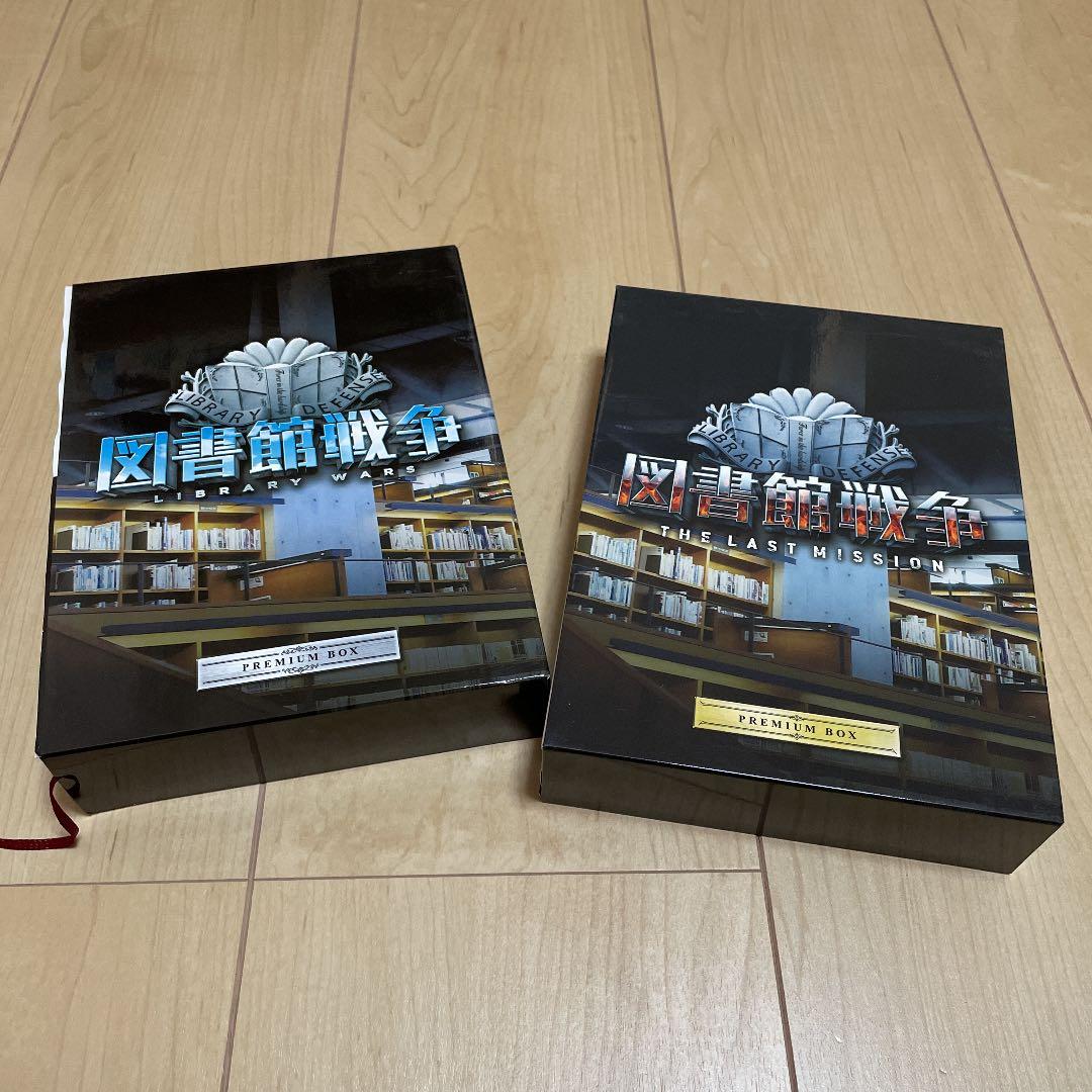 映画『図書館戦争』Blu-ray Premium Box