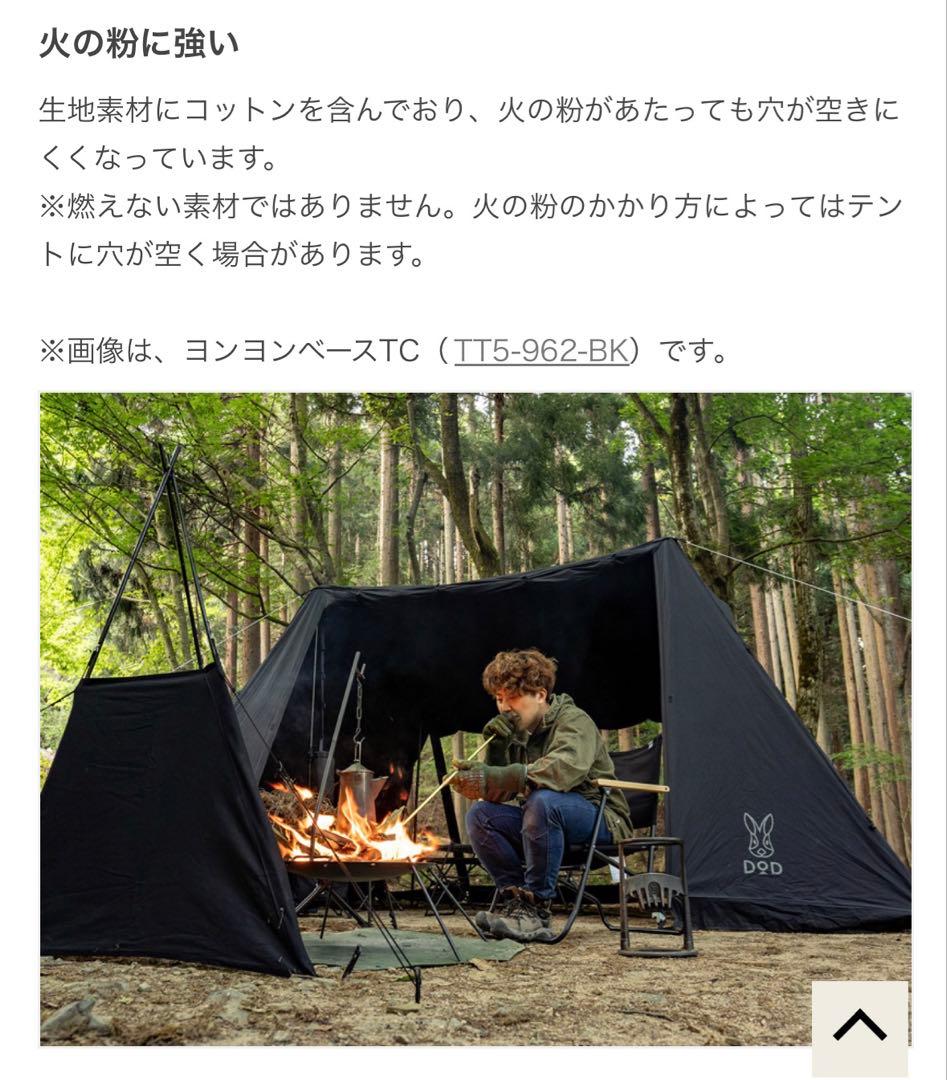 タ*ケ様 【新品未使用】DoD ヨンヨンベースTC