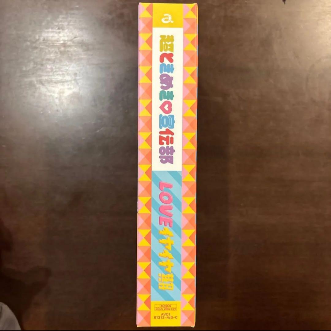 超ときめき宣伝部 / LOVEイヤイヤ期 坂井仁香サイン付き