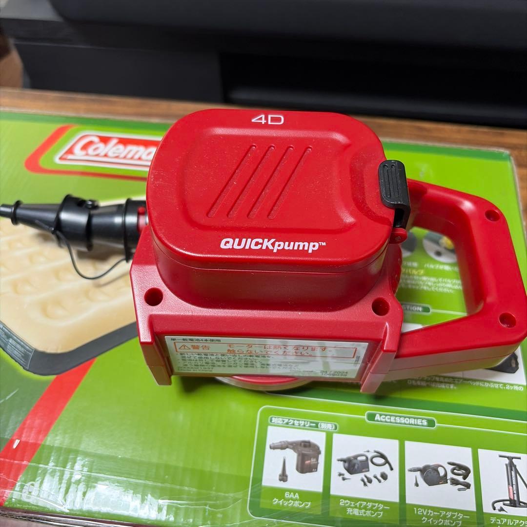 ColemanエアマットレスW 電動ポンプセット