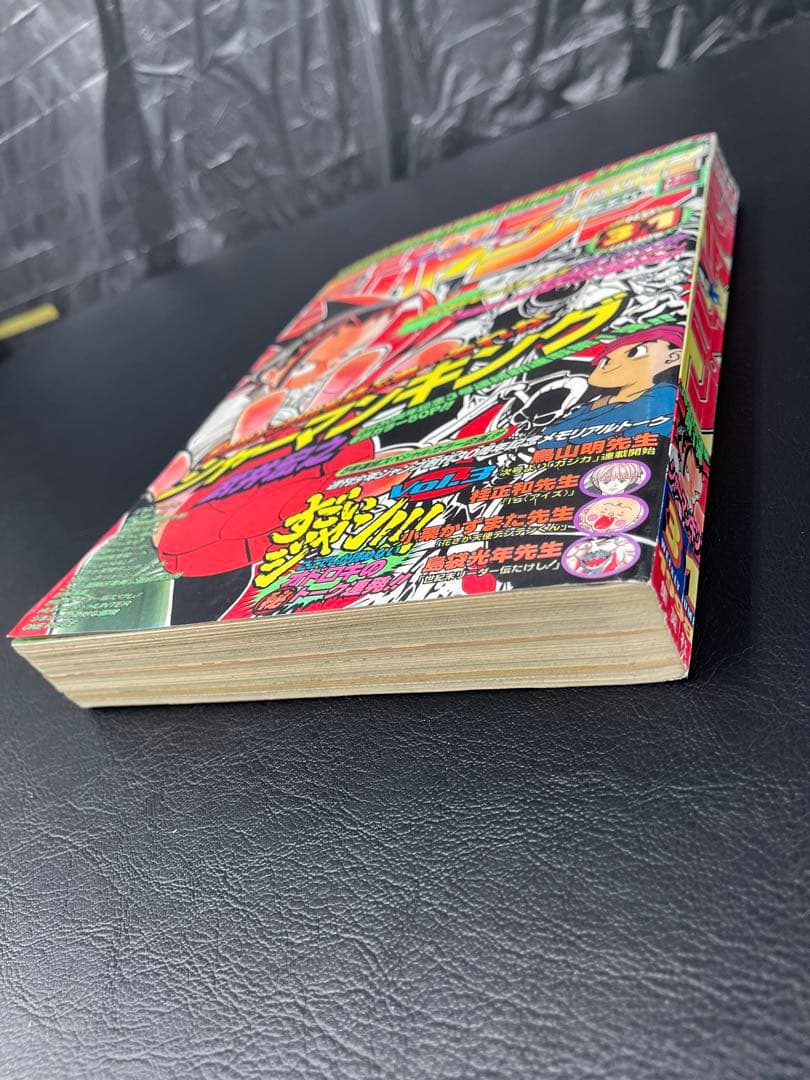 週刊少年ジャンプ 1998年 31号 シャーマンキング 新連載号