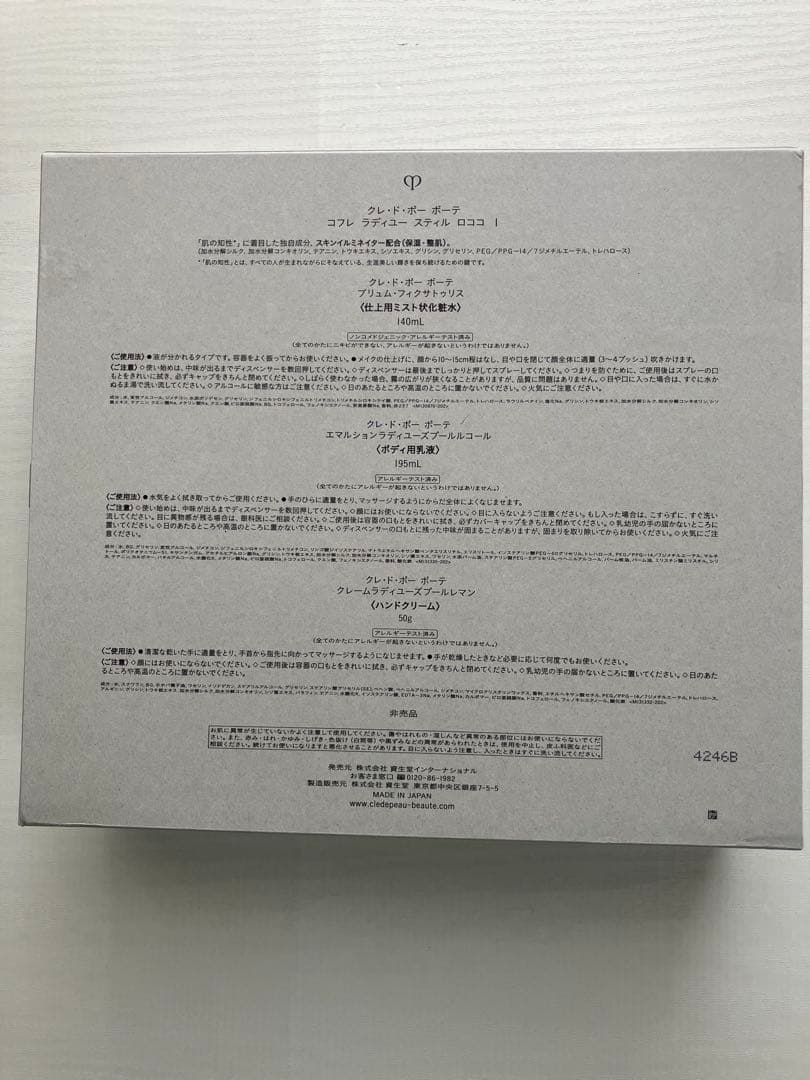 2024年クレド、ポーボーテ記念品