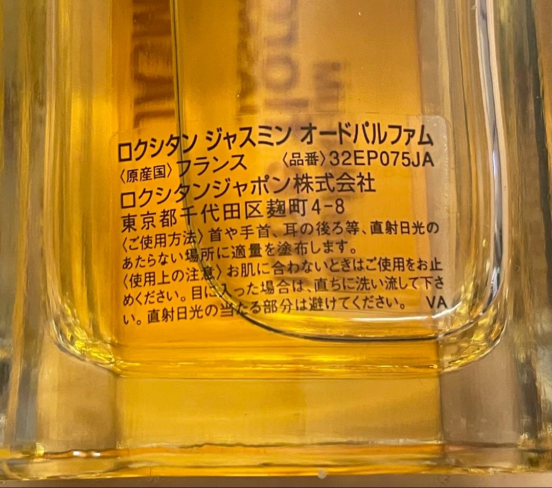 ロクシタン ノートルフロール ジャスミン&マートル2本セット