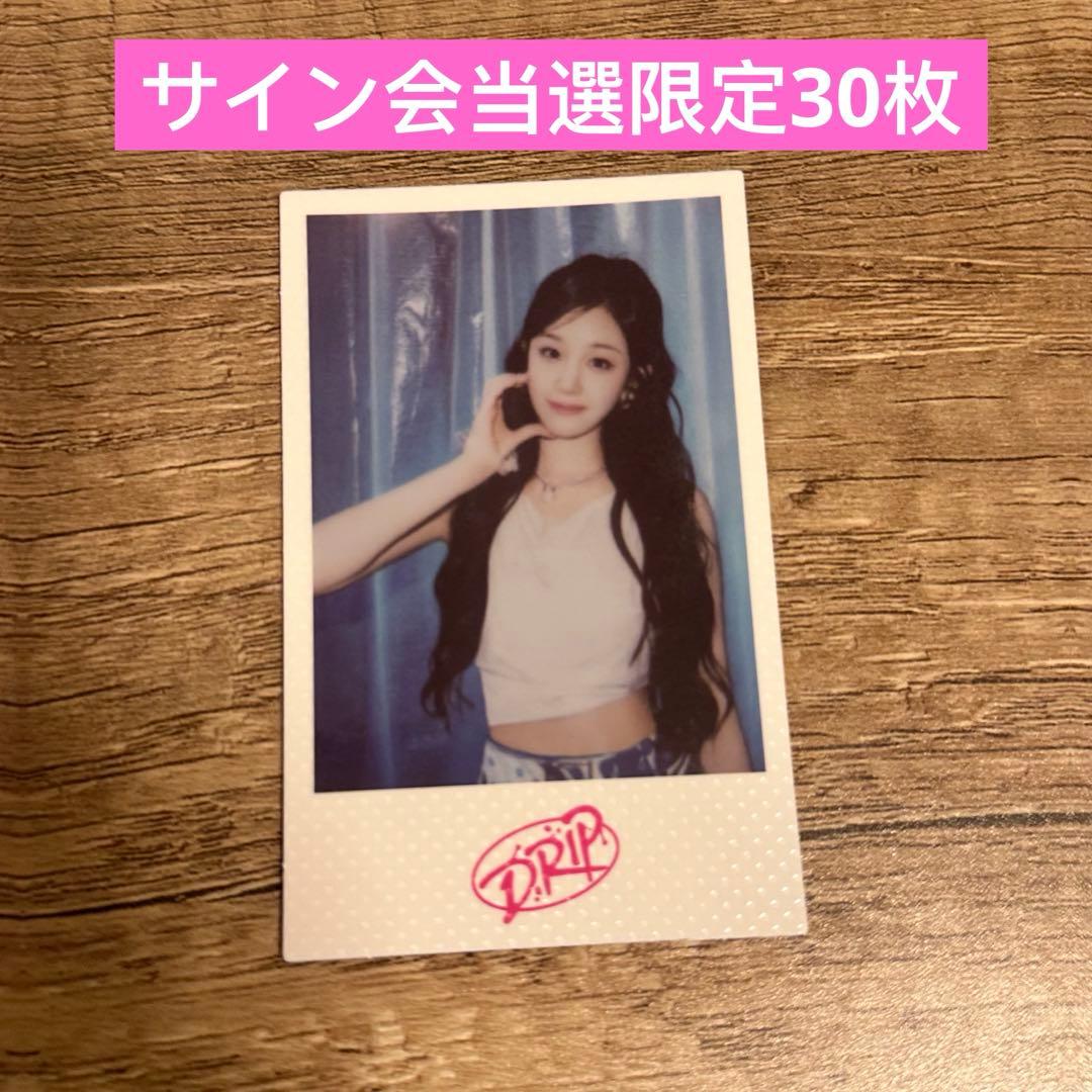 BABYMONSTER ベビモン　DRIP weverse 当選　トレカ　パリタ