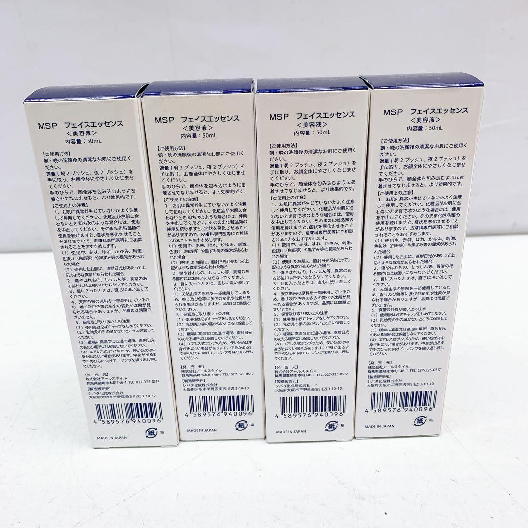 12AB6 アンドジーノ &GINO MSPフェイスエッセンス 美容液