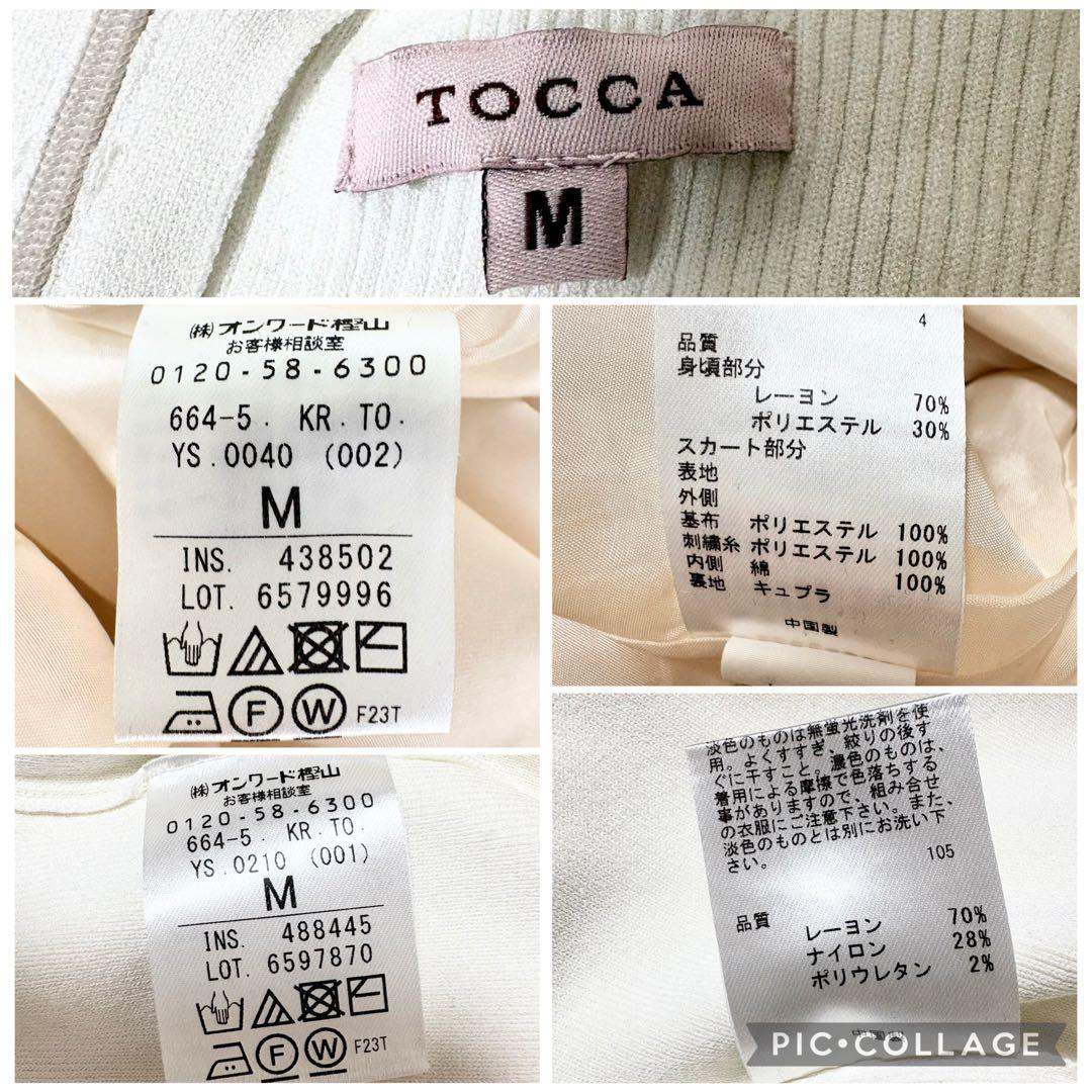 極美品✨トッカ ニットドレス ワンピース＋カーディガン アンサンブル 花刺繍