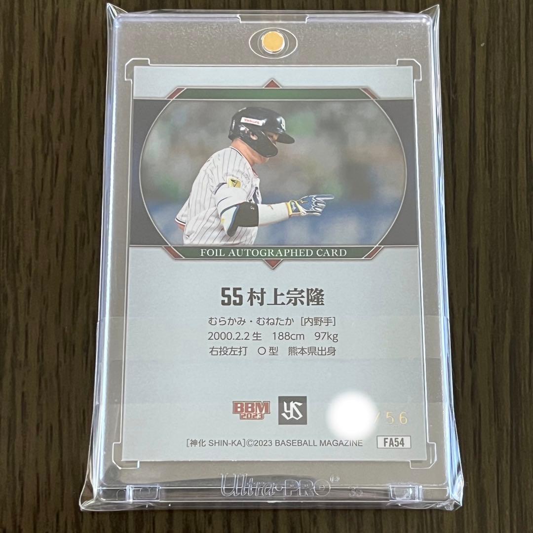 村上宗隆 2023BBMベースボールカード 神化 54HR 箔サイン ラスト1点