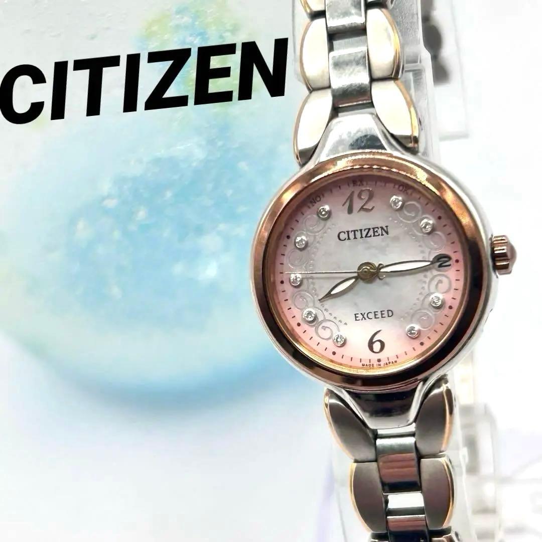 高級　CITIZEN シチズン エクシード9Pダイヤ　チタン　電波ソーラー腕時計