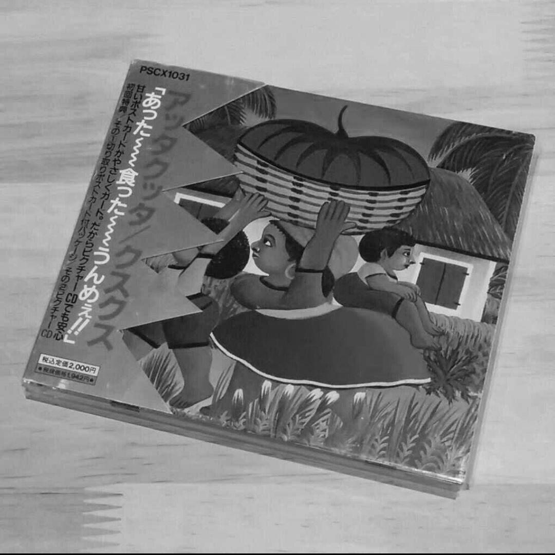 【川上次郎 関連】KUSU KUSU (クスクス)「アッタクッタ」