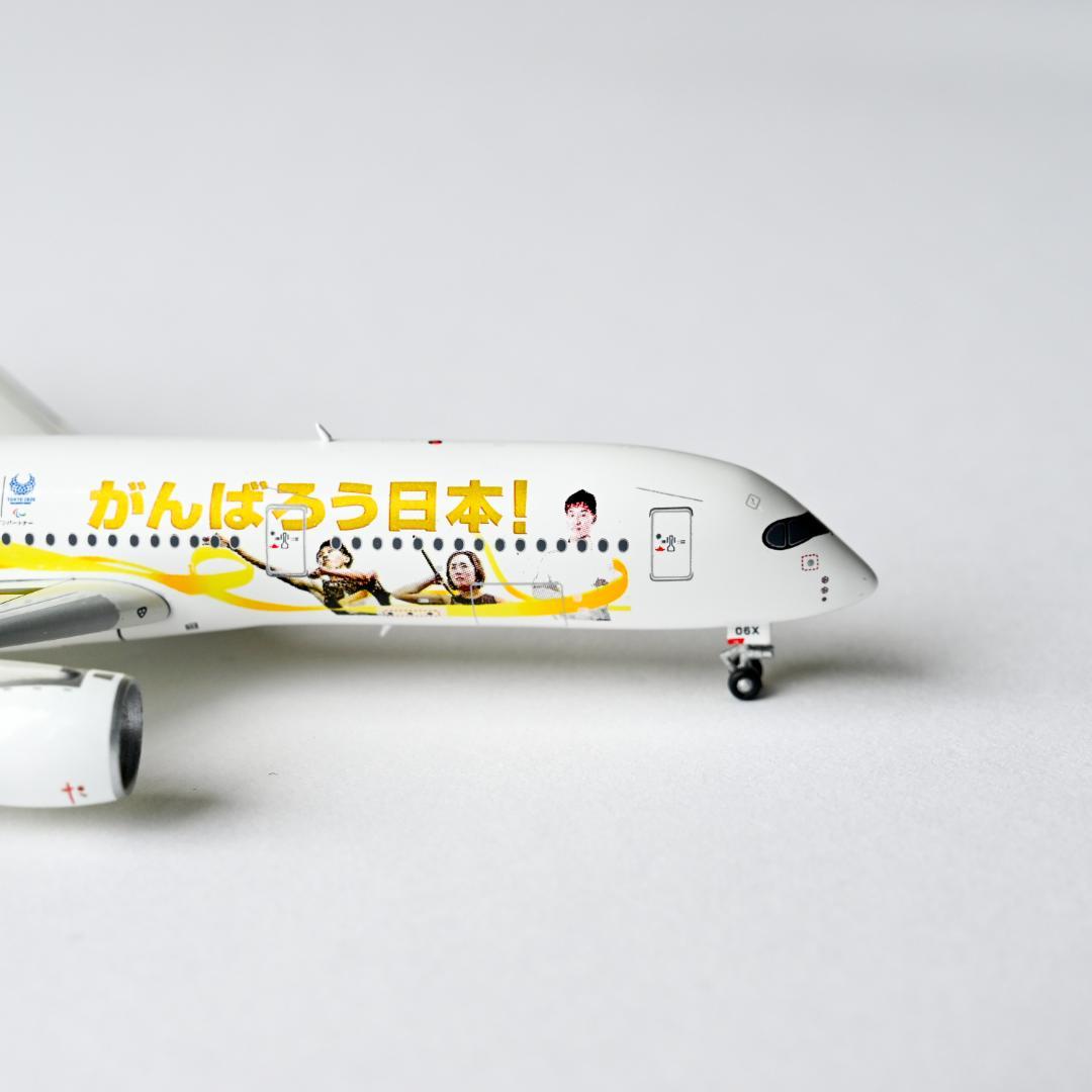 JAL A350-900 みんなのJAL2020ジェット 3号機 1/400