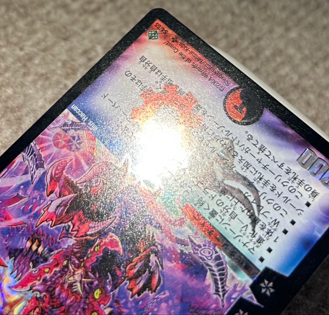 【旧枠•初期版】暗黒王デスフェニックス　SR ワンオーナー品