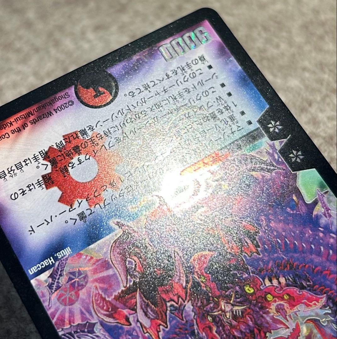 【旧枠•初期版】暗黒王デスフェニックス　SR ワンオーナー品