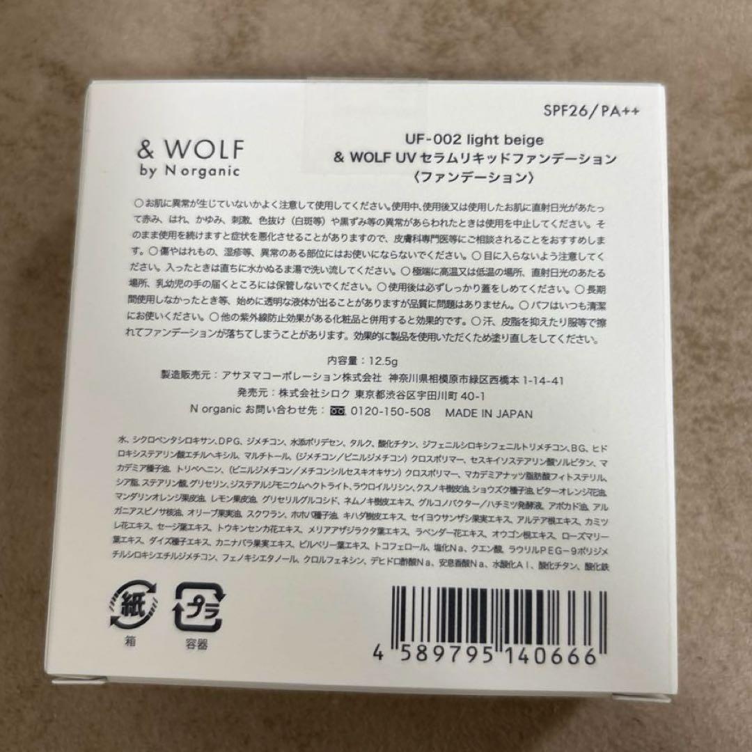 NオーガニックBasic 6点セット