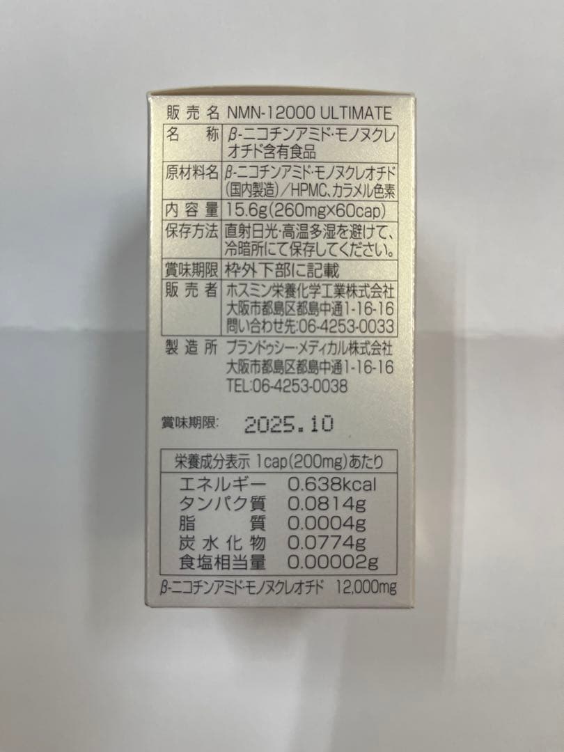 NHKや有名YouTuberも紹介‼️NMNサプリ‼️