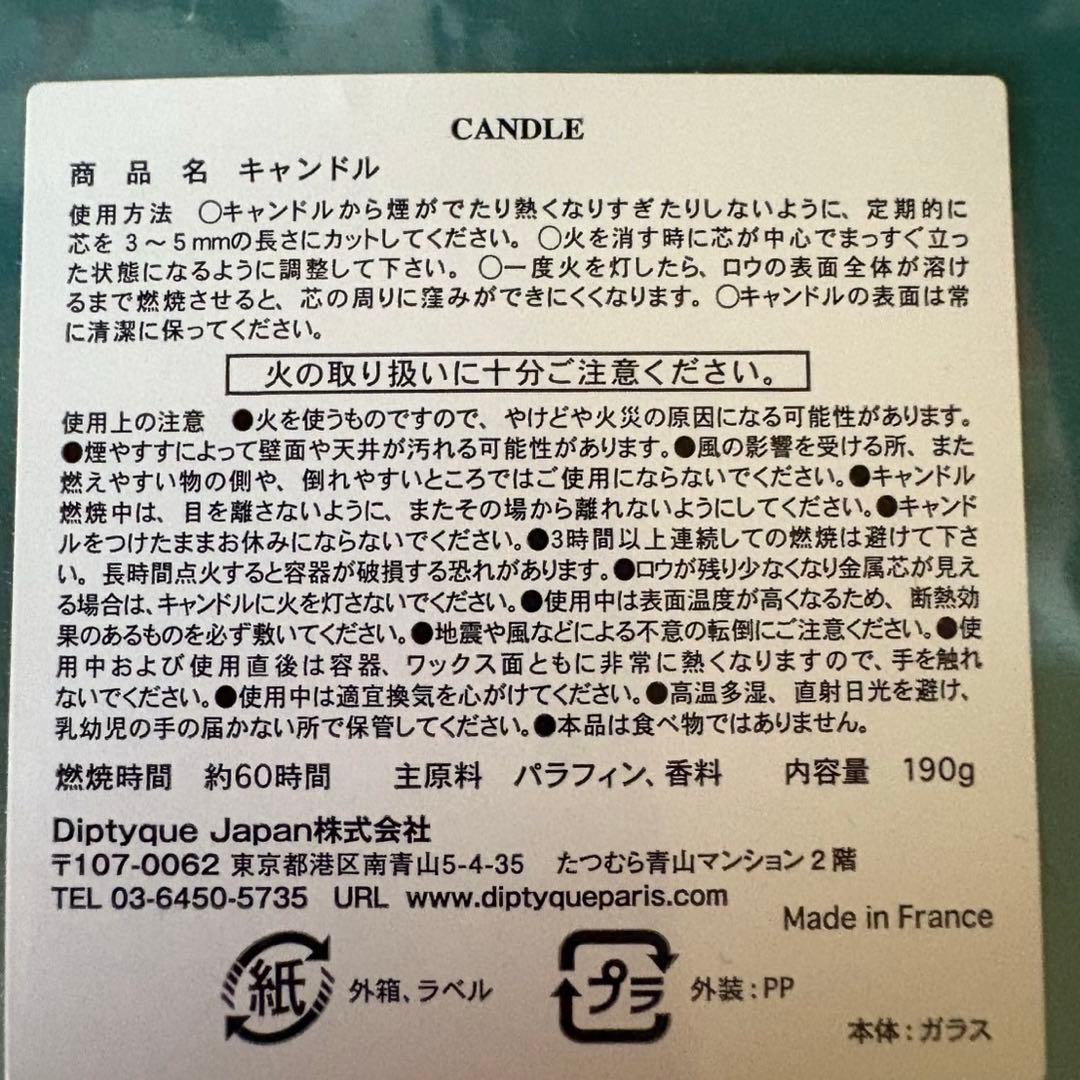 ディプティック ロサムンディ. テュベルーズ. フルール ド スリジエ3点セット