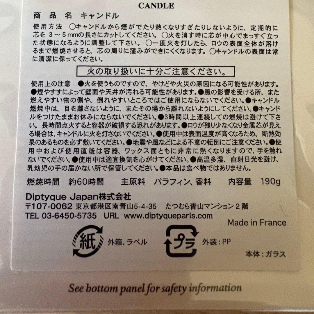 ディプティック ロサムンディ. テュベルーズ. フルール ド スリジエ3点セット