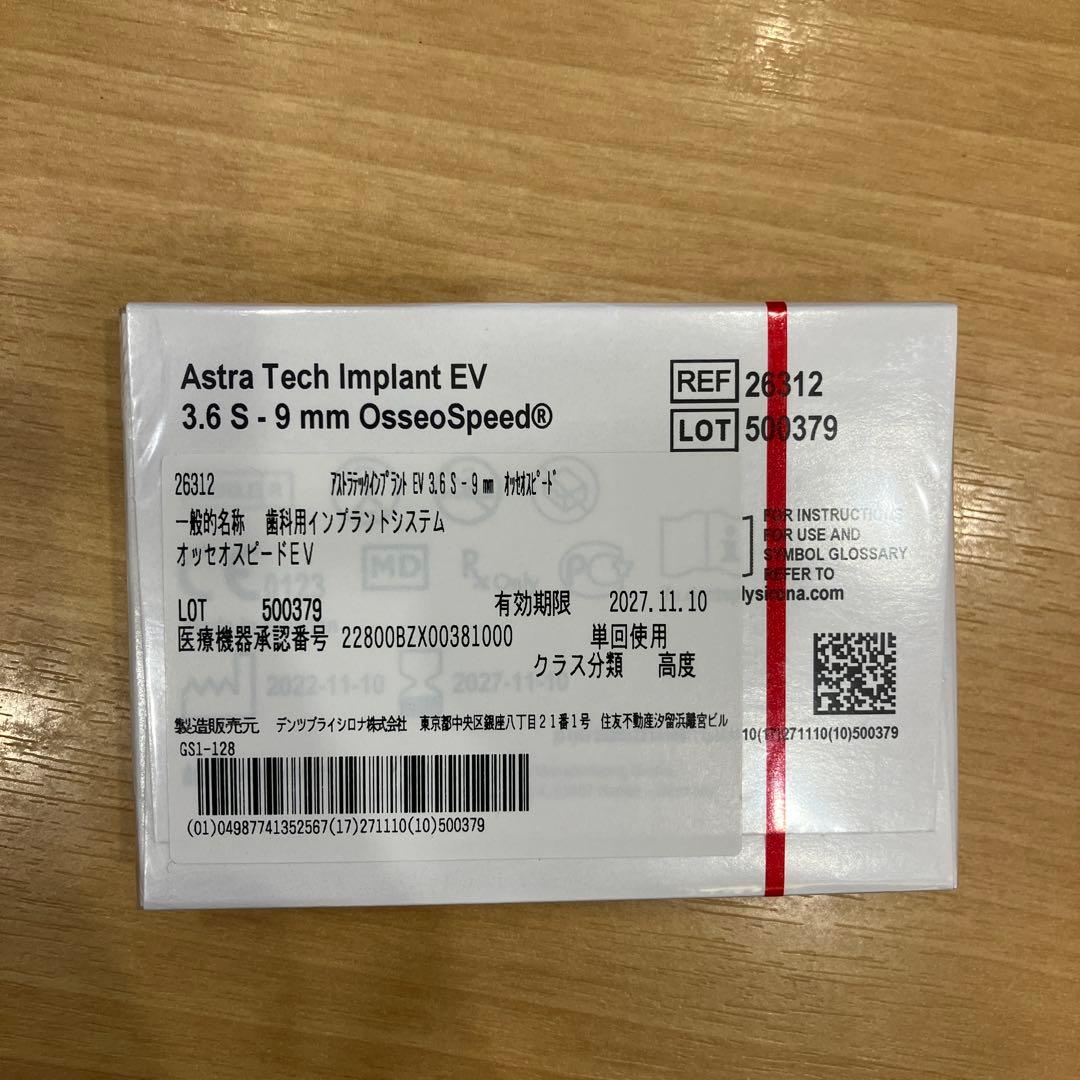 歯科　オッセオスピード　インプラントEV 3.6 S - 9 mm