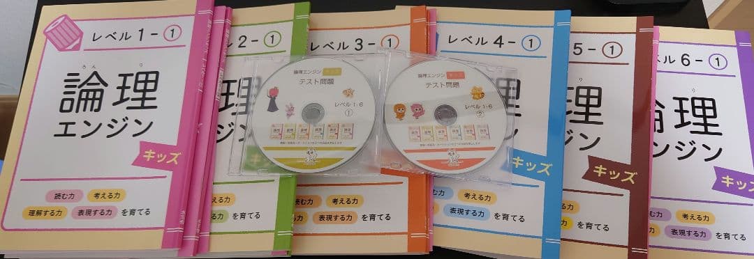 論理エンジンキッズ　レベル1-1〜6-2セット