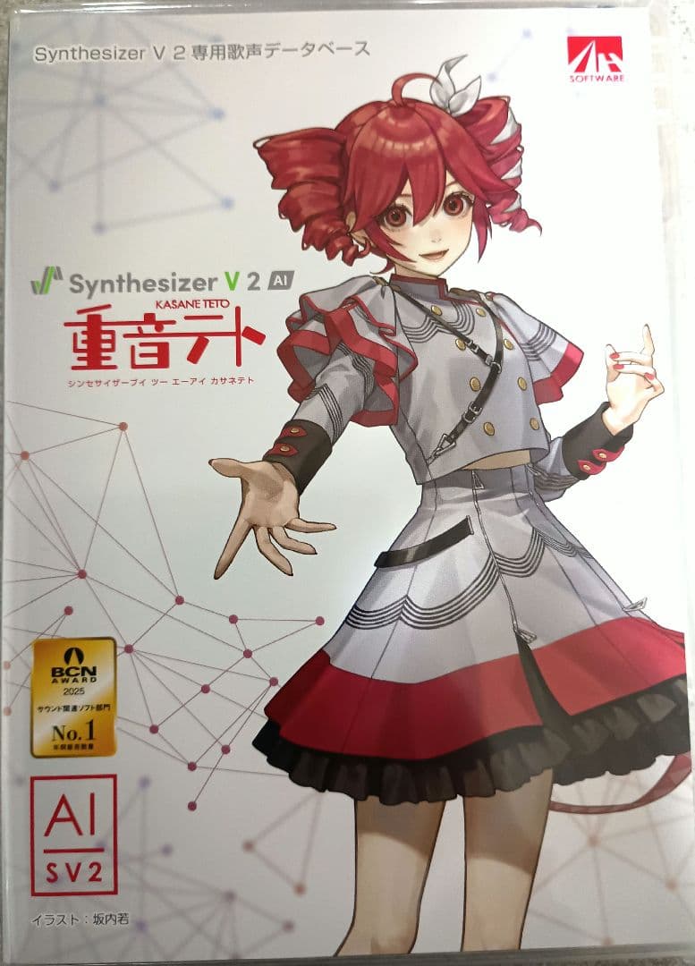 重音テト SV2 パッケージ版 歌声データベース SynthesizerV 2