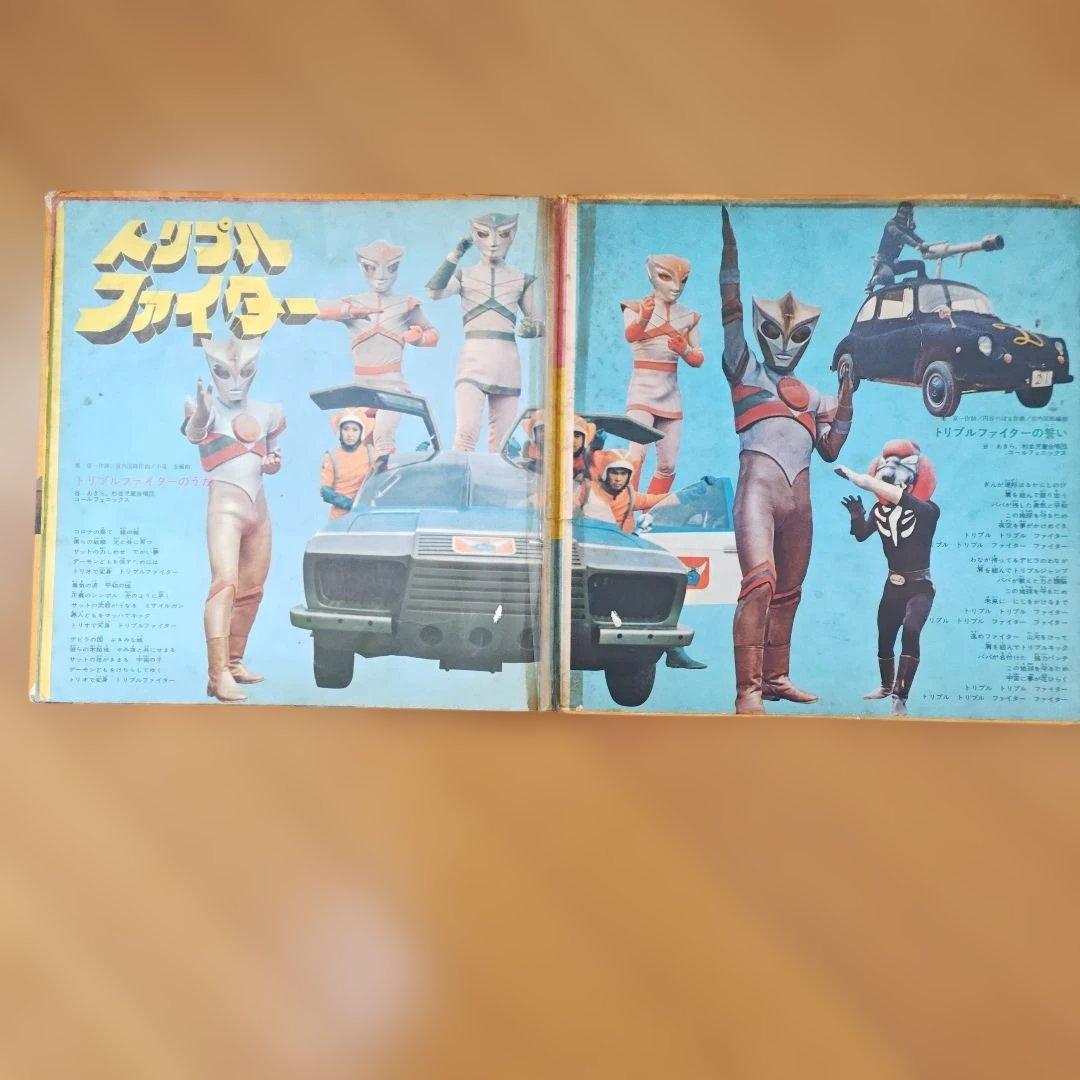 ゴールデンテレビまんが大行進10 　レコード