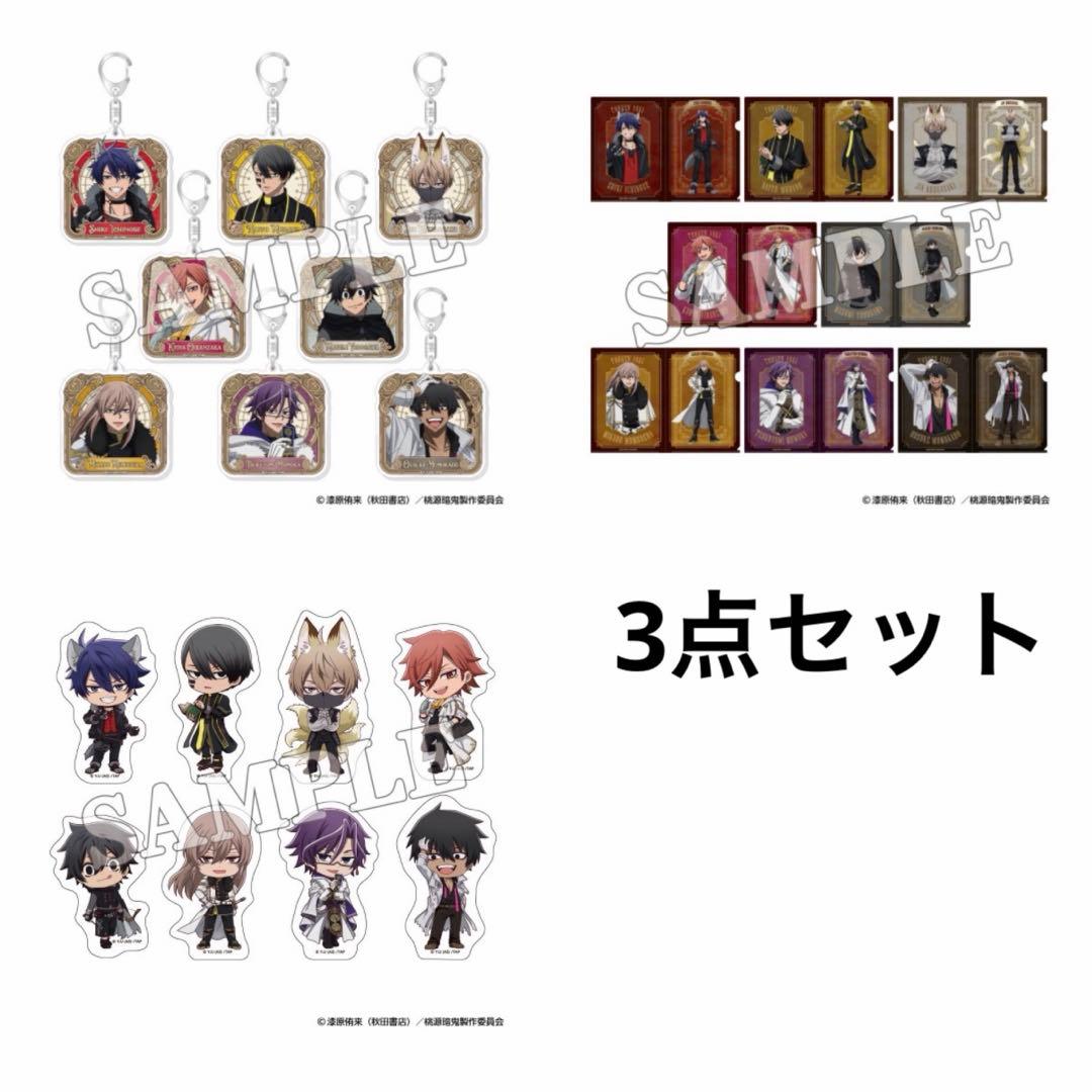 桃源暗鬼 人狼フェアinハンズ コンプセット まとめ売り