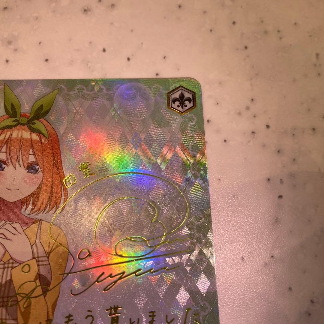 ヴァイスシュヴァルツ 五等分の花嫁 欲しかったもの 中野四葉 ssp