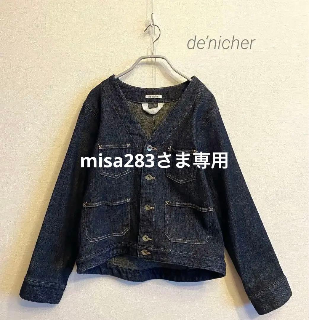 de’nicher ダークデニム ノーカラージャケット