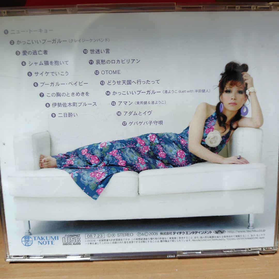 【超レア】ご本人サイン入り渚ようこ魅力のすべてBEST1996〜2008（中古）