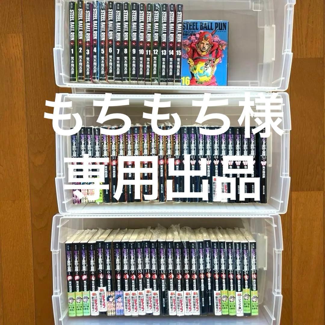 ジョジョの奇妙な冒険　全巻セット　文庫版　1〜7部まで　新品未開封シュリンク付き