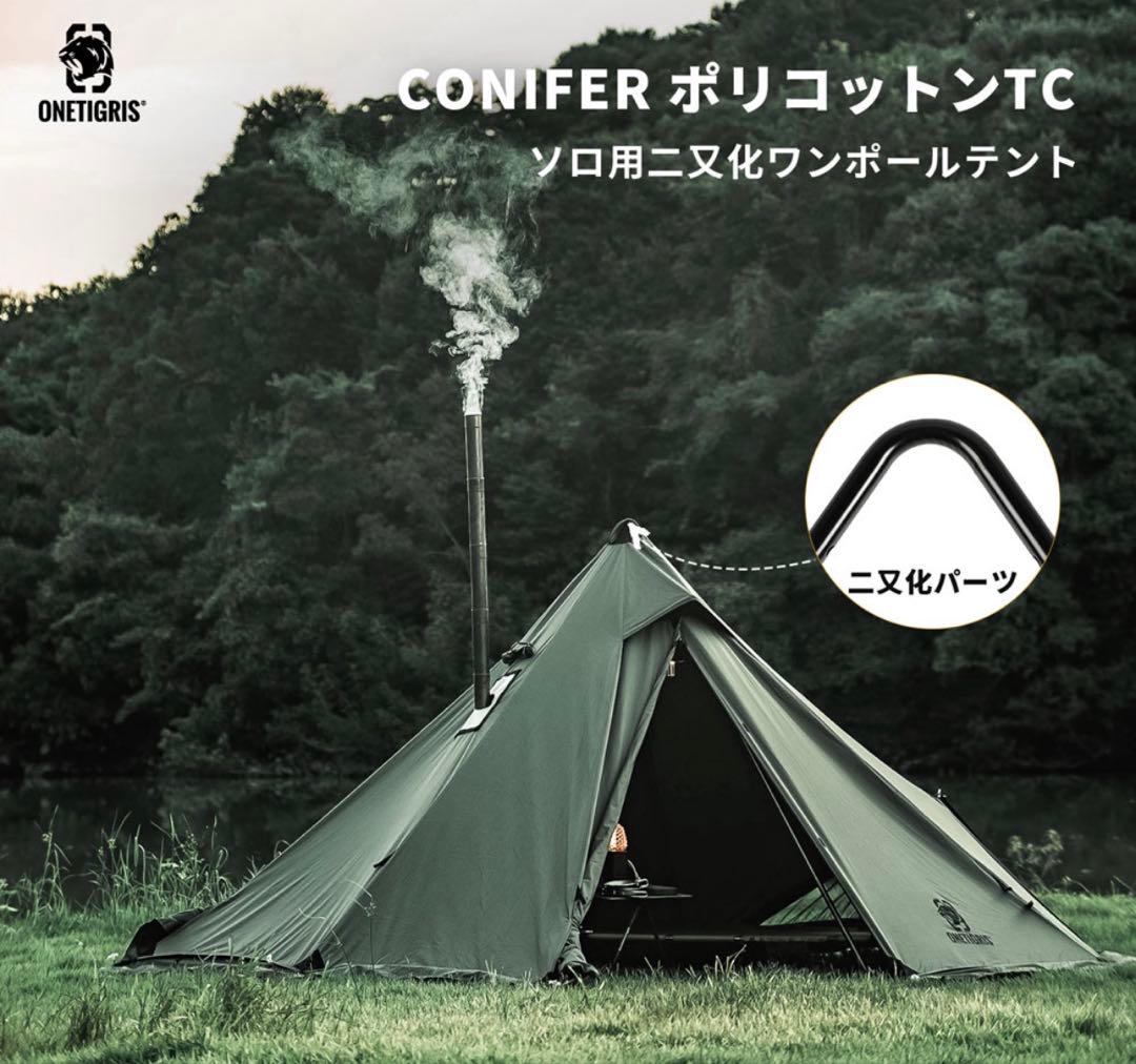 ONETIGRIS CONIFER ワンティグリス コニファー アーミーグリーン