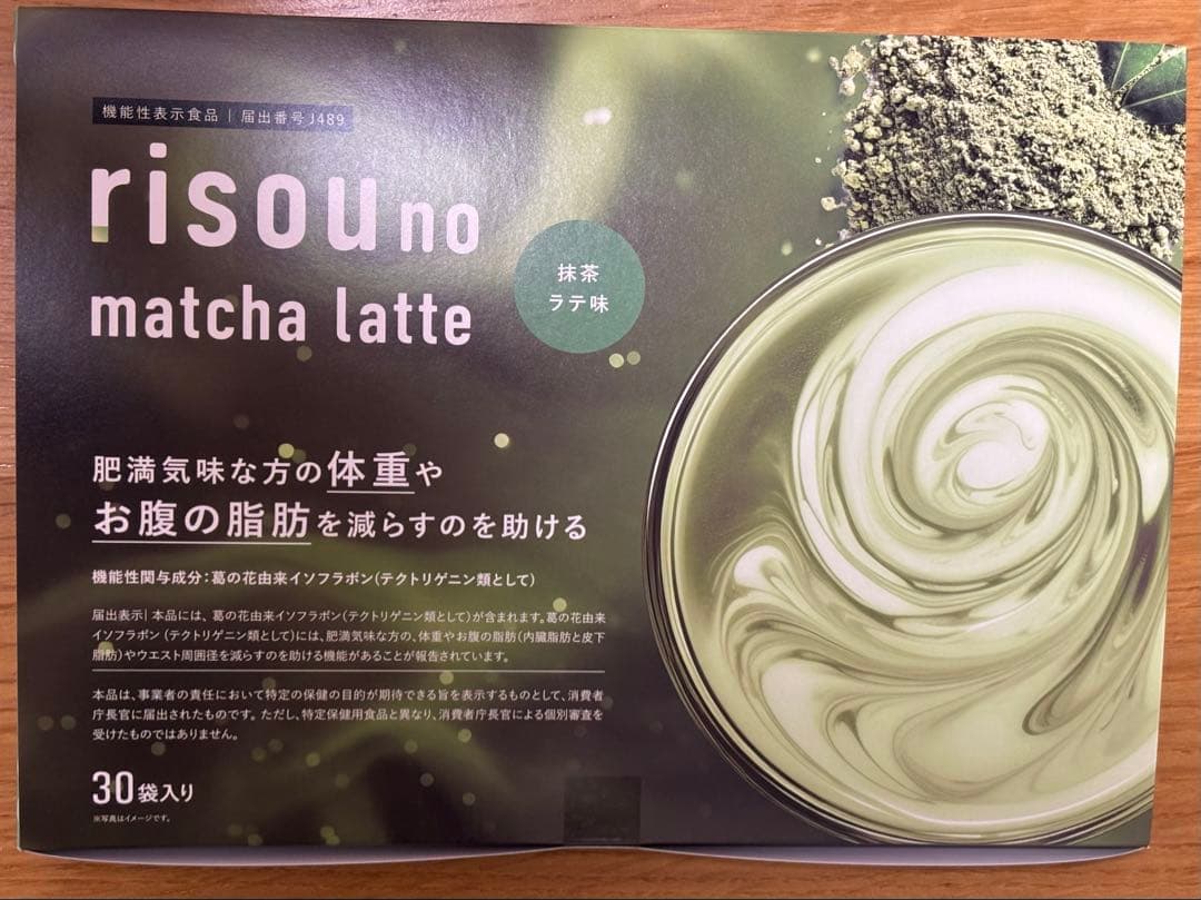 ほっこりさん専用　りそうのコーヒー 30袋　りそうの抹茶ラテ 30袋