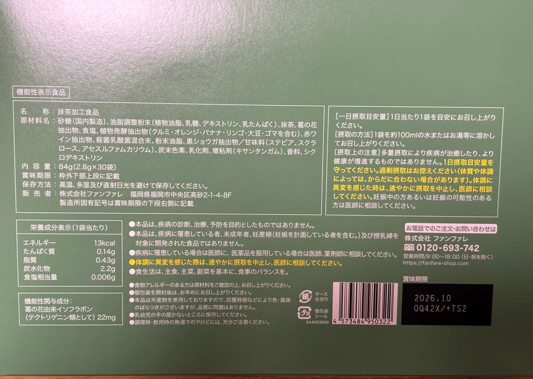 ほっこりさん専用　りそうのコーヒー 30袋　りそうの抹茶ラテ 30袋