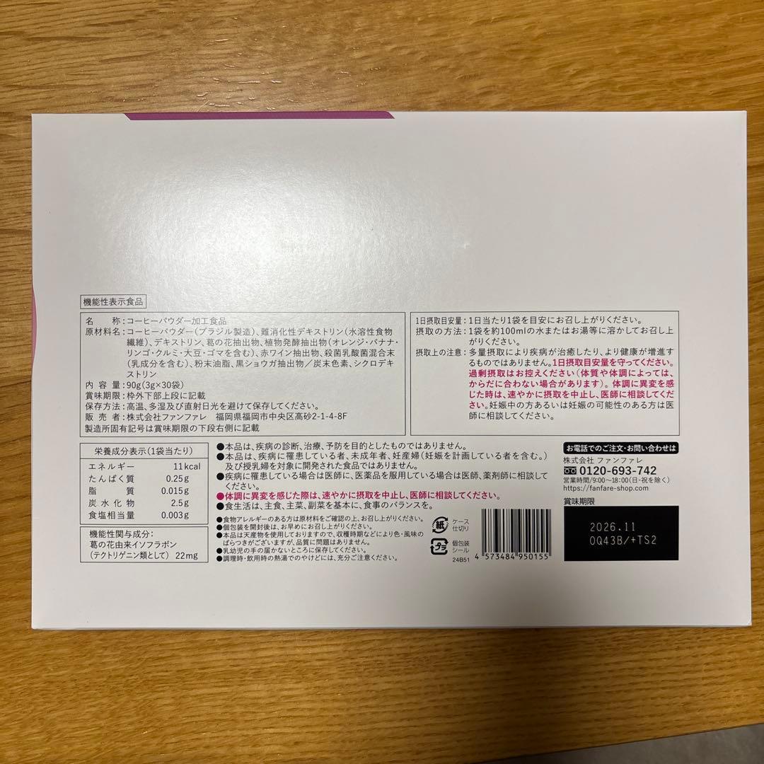 ほっこりさん専用　りそうのコーヒー 30袋　りそうの抹茶ラテ 30袋