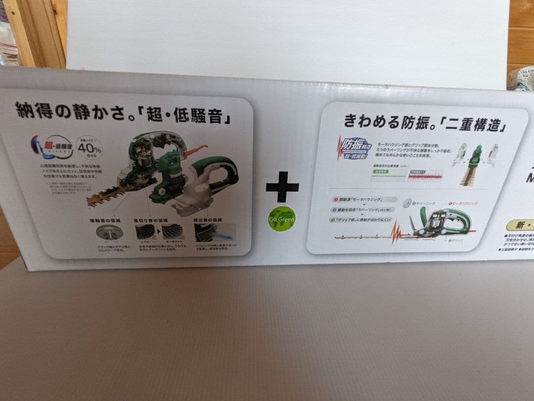 マキタ　ヘッジトリマ　300mm