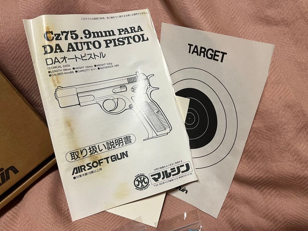 マルシン ガスオペレーション Cz75　ベレッタ