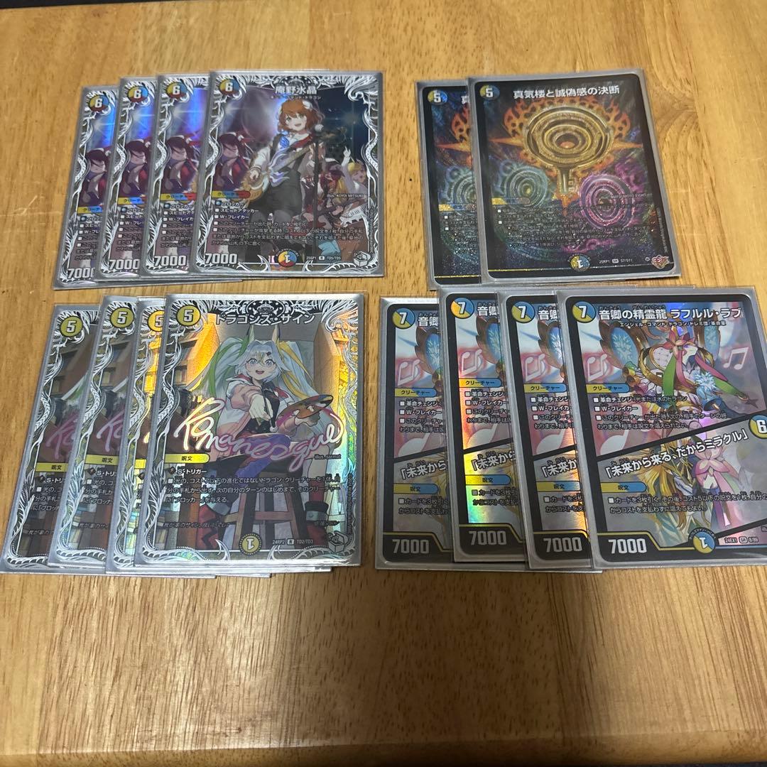 ラッカ庵野　3重スリーブ　ラッカゾージア　パーツオマケ