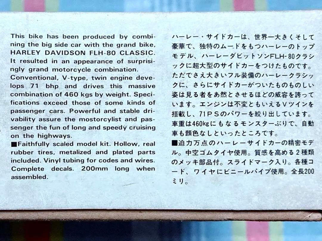 ヴィンテージ 日東科学 1/12 ハーレー・ダビッドソン w/サイドカー