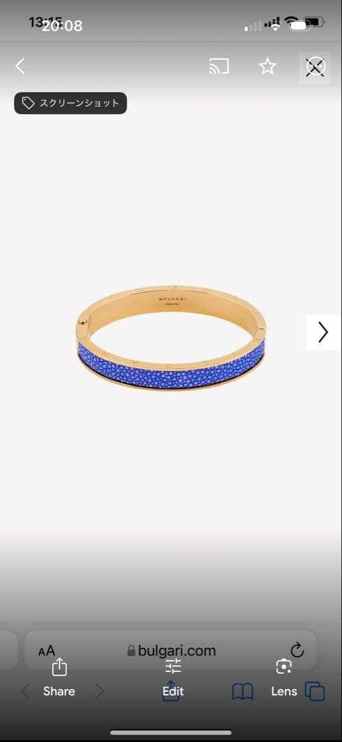 ブルガリ　ブルーレザー　バングル