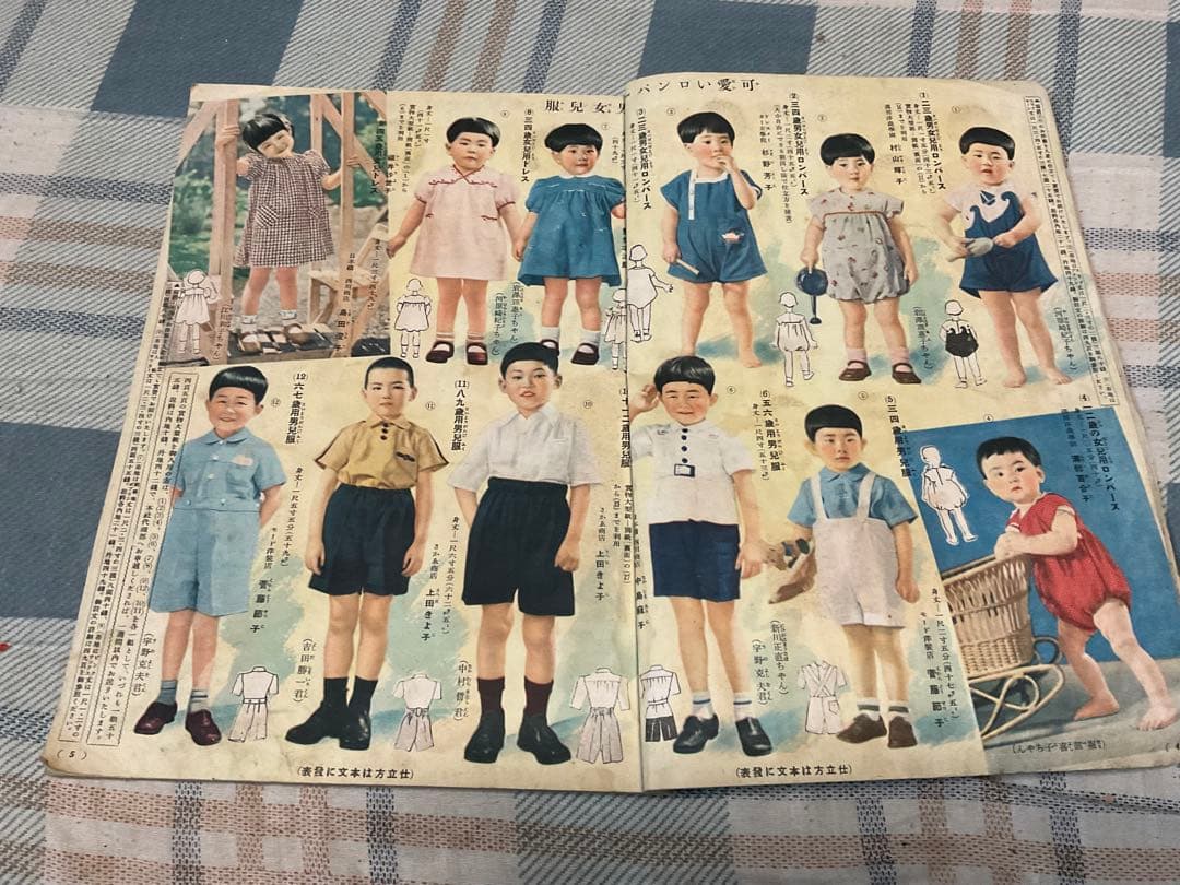 昭和十五年／夏の流行婦人子供服の作り方。主婦之友六月號付録。【僅かに破れあり】。