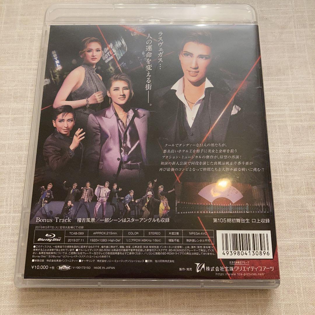 Blu-ray宙組 宝塚大劇場公演 ミュージカル オーシャンズ11