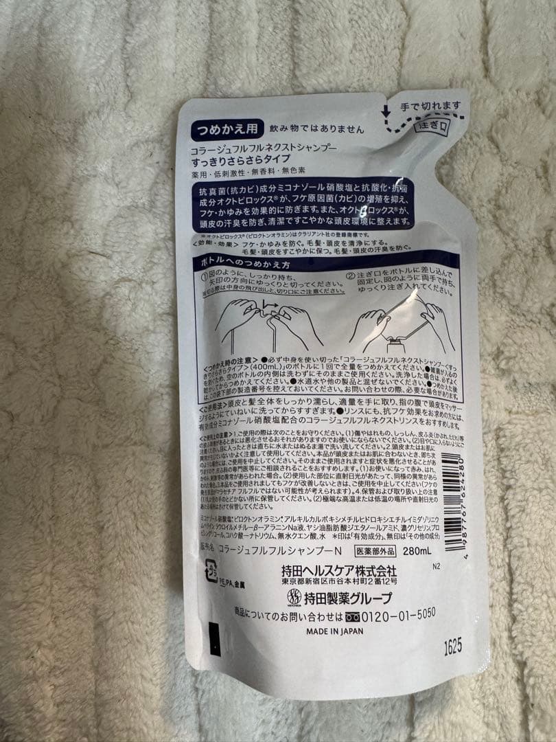 コラージュフルフル ネクストシャンプー すっきりさらさらタイプ 12袋