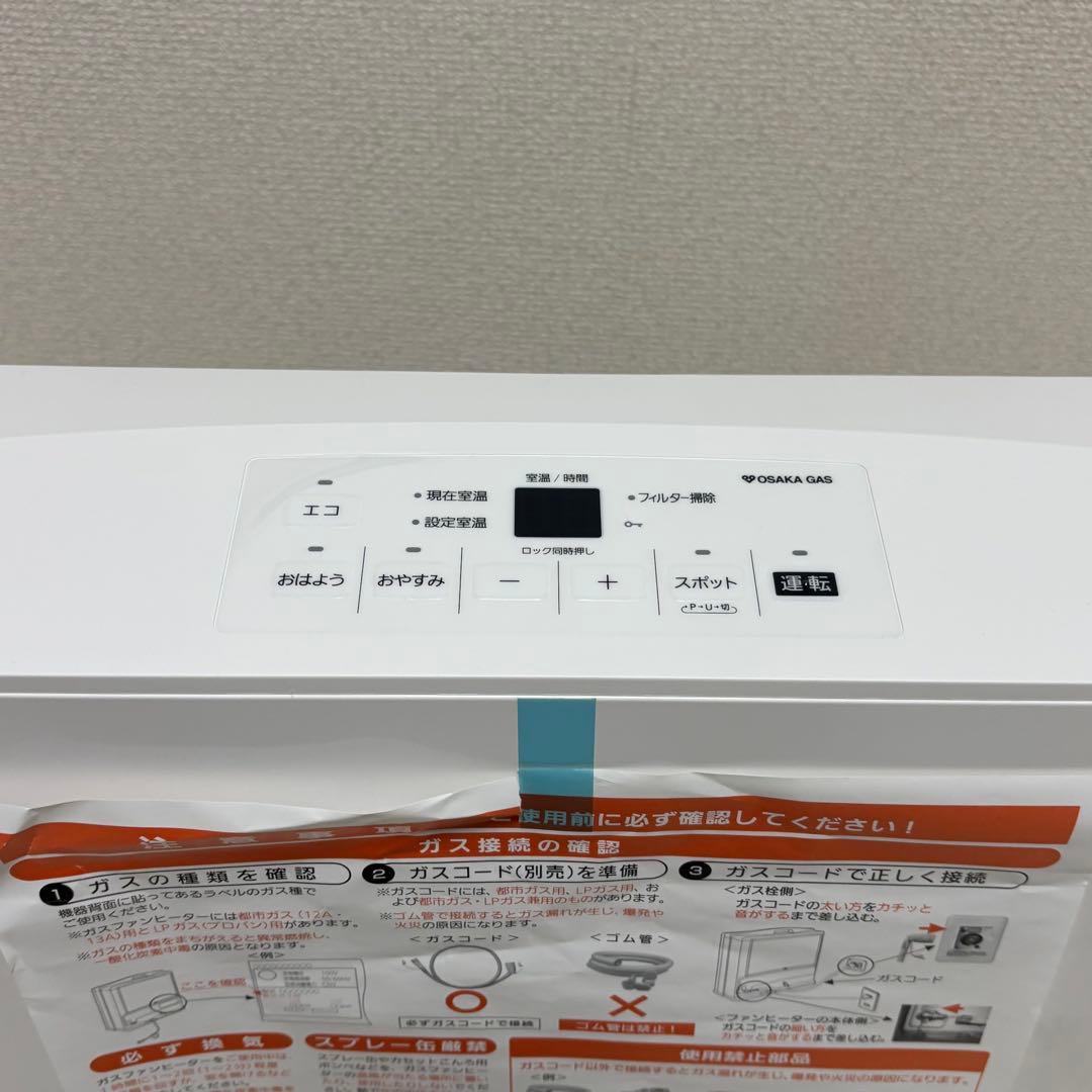 ガスファンヒーター　都市ガス　GFH-2406S 暖房　未使用　暖房器具