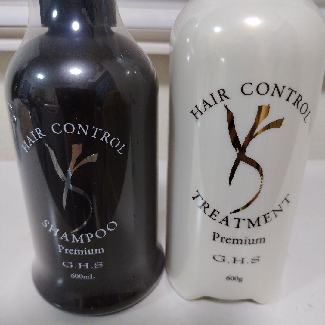 G.H.S. ヘアコントロール トリートメント1本 シャンプー1本合計2点新品