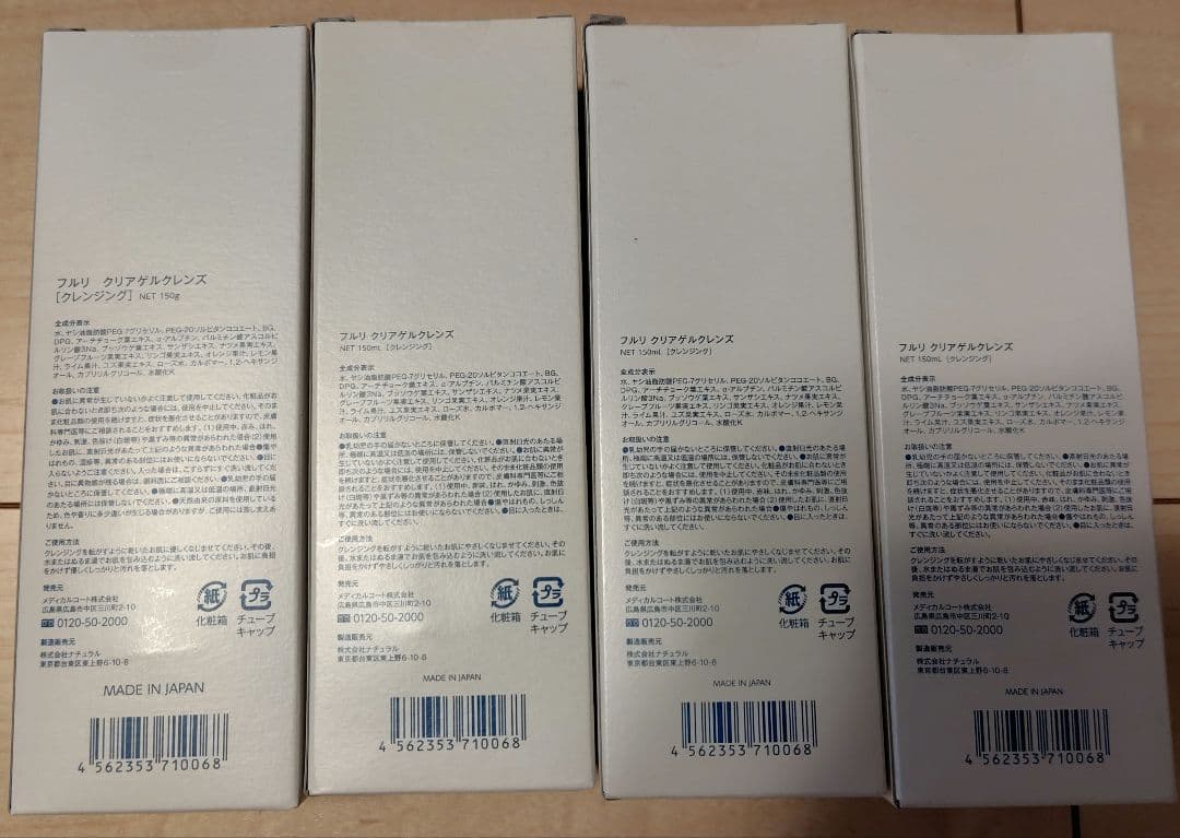 Fleur CLEAR GEL CLEANSE 4個セット