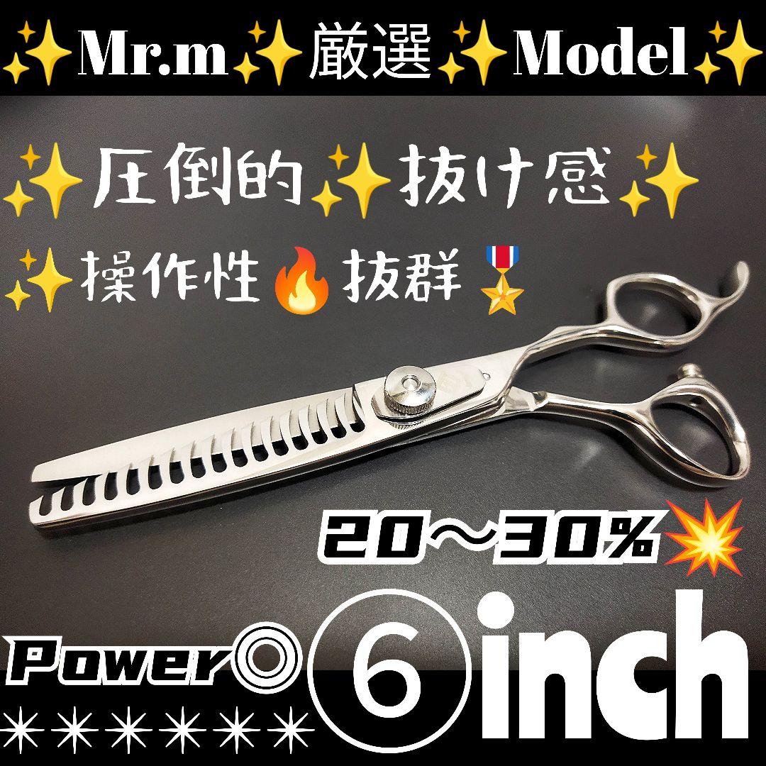 スパッと快適に切れて抜ける理美容師プロ用セニングシザー♪犬トリミングペット全て良