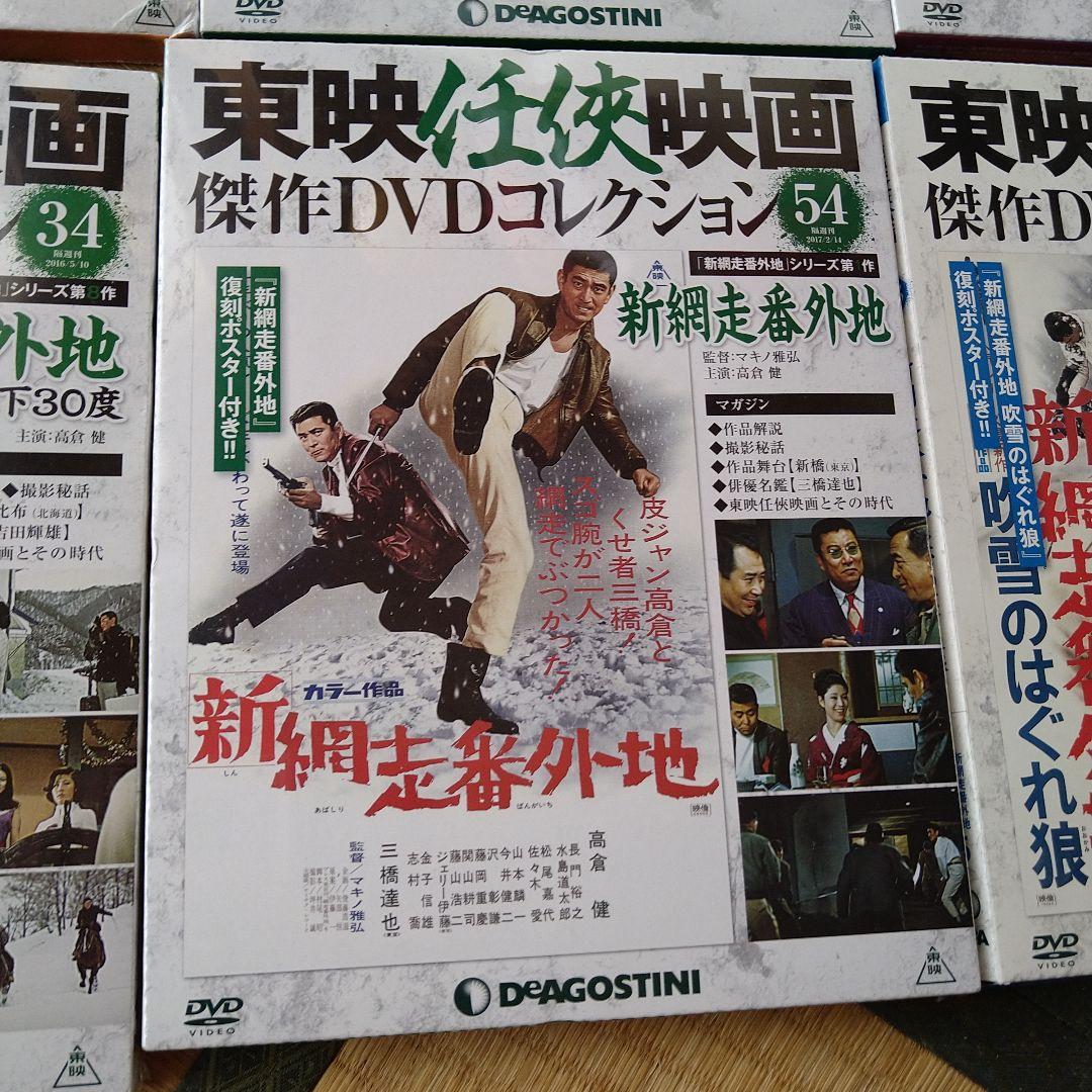 高倉健 網走番外地シリーズ DVD 18枚セット 東映 任侠 昭和