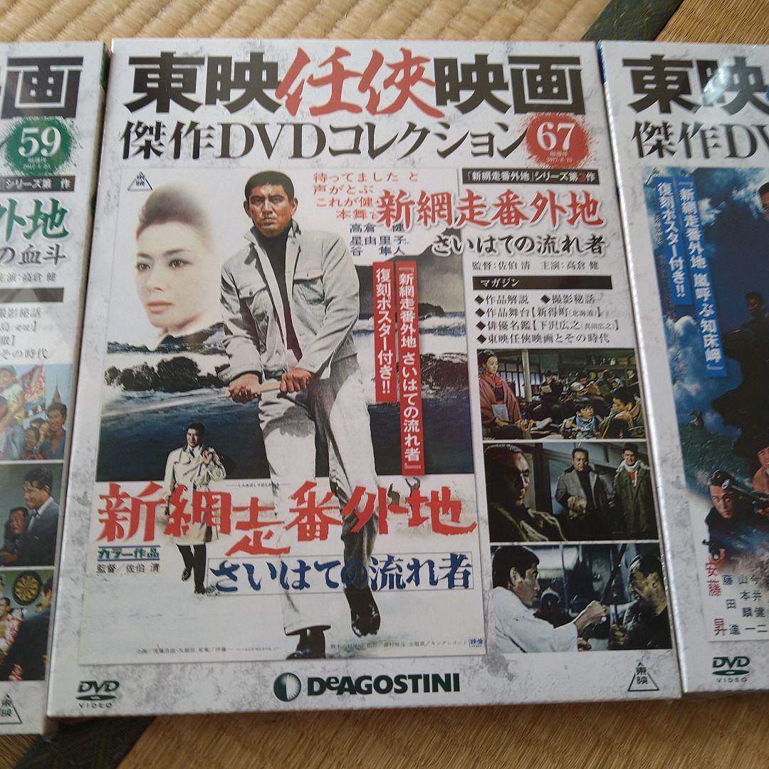 高倉健 網走番外地シリーズ DVD 18枚セット 東映 任侠 昭和