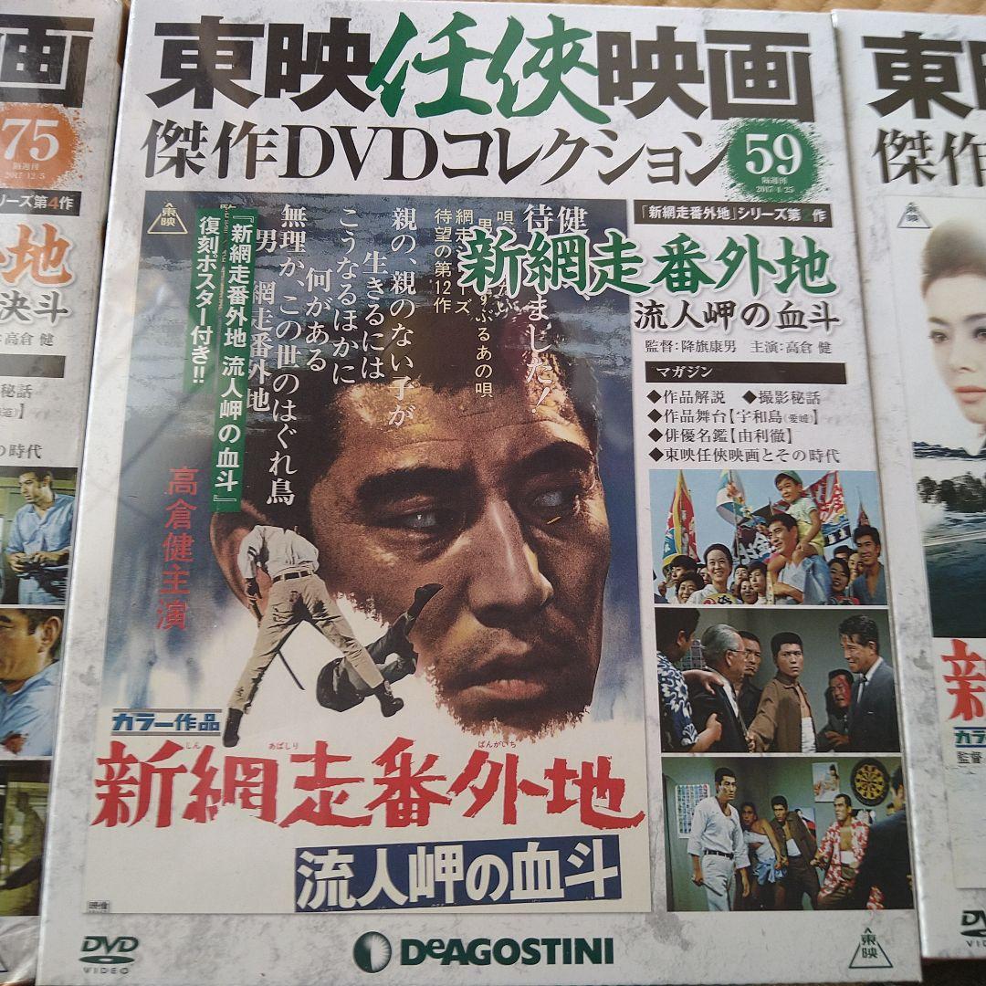高倉健 網走番外地シリーズ DVD 18枚セット 東映 任侠 昭和