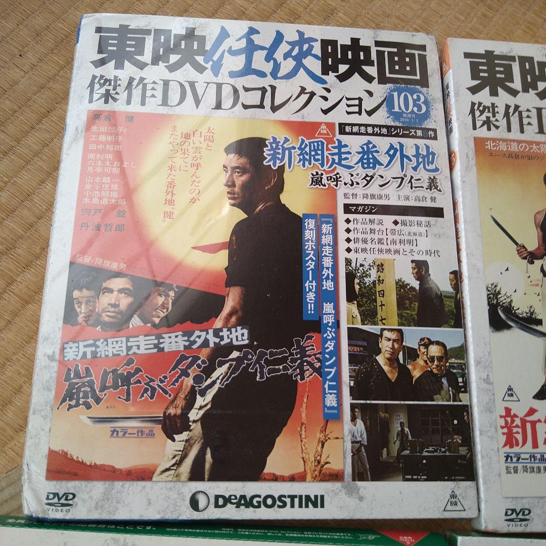 高倉健 網走番外地シリーズ DVD 18枚セット 東映 任侠 昭和